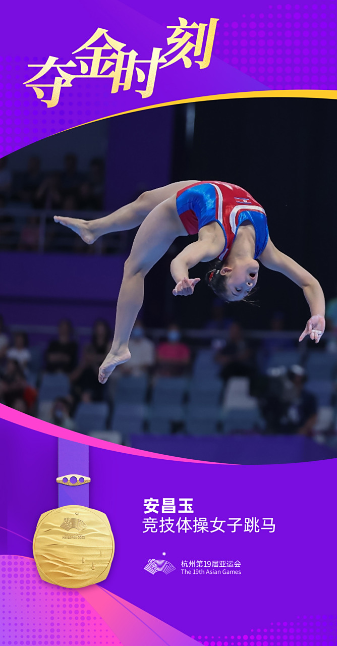 体操选手发挥出色，荣膺最佳MVP