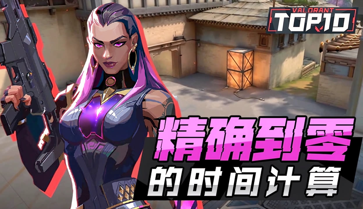 Valorant场外新闻不断,话题热度爆表 Valorant场外新闻不断,话题热度爆表